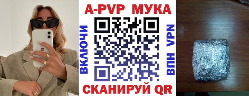 как найти закладки Оха A PVP мука