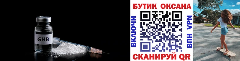 Бутират бутик  где купить   Оха 