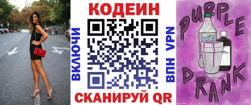 Codein напиток Lean (лин)  как найти наркотики  Оха 