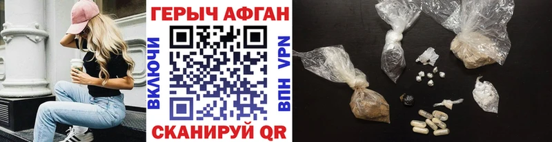 Героин Афган  hydra рабочий сайт  Оха 