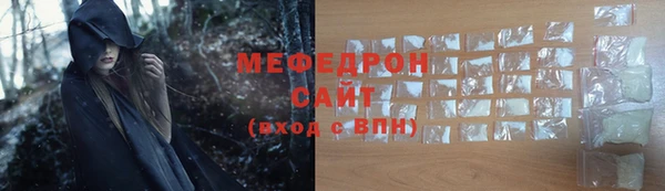 мефедрон Беломорск