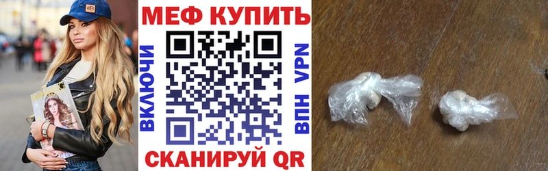 МЕФ кристаллы  Оха 