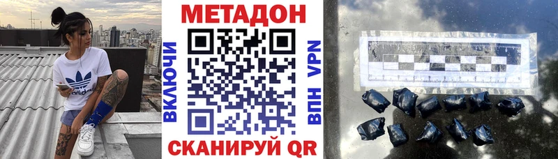 МЕТАДОН кристалл Оха